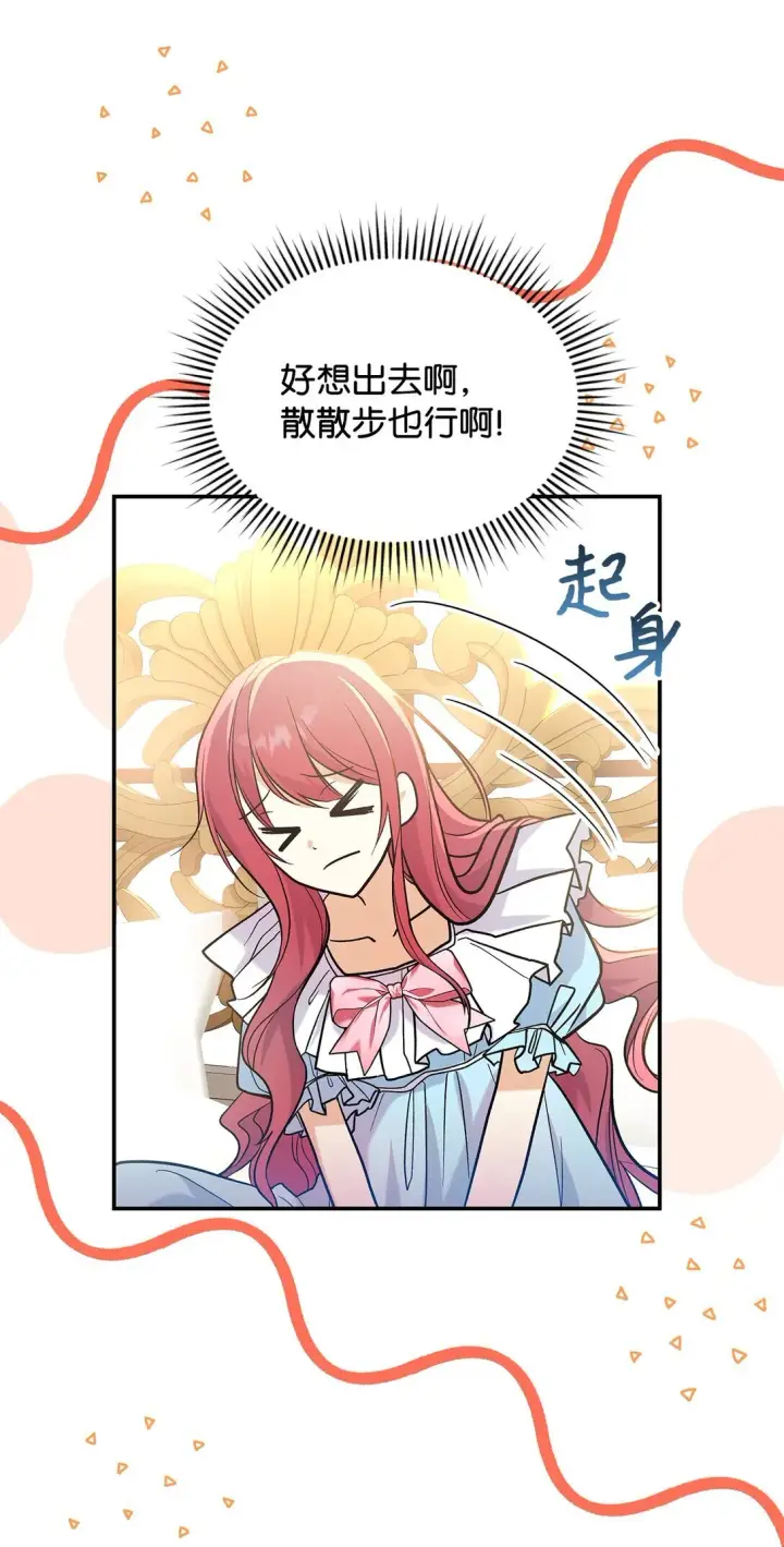 漫画《请看这里，魔王大人!》27 开战还是送走公主？第28张图