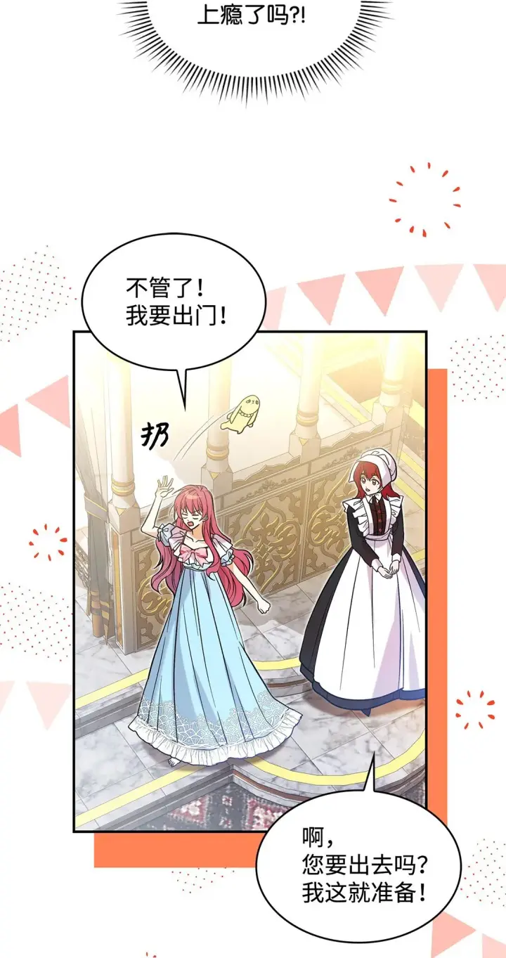 漫画《请看这里，魔王大人!》27 开战还是送走公主？第33张图