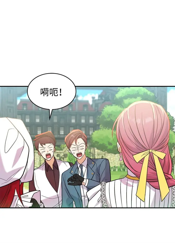 漫画《请看这里，魔王大人!》27 开战还是送走公主？第38张图