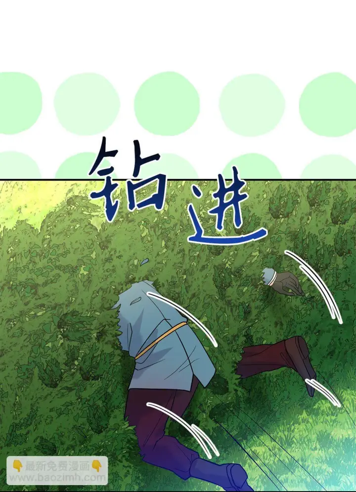 漫画《请看这里，魔王大人!》27 开战还是送走公主？第39张图