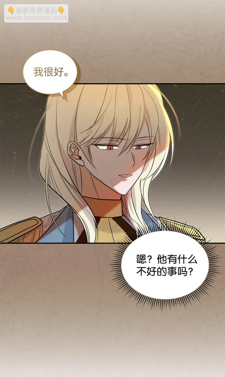 漫画《请看这里，魔王大人!》27 开战还是送走公主？第46张图