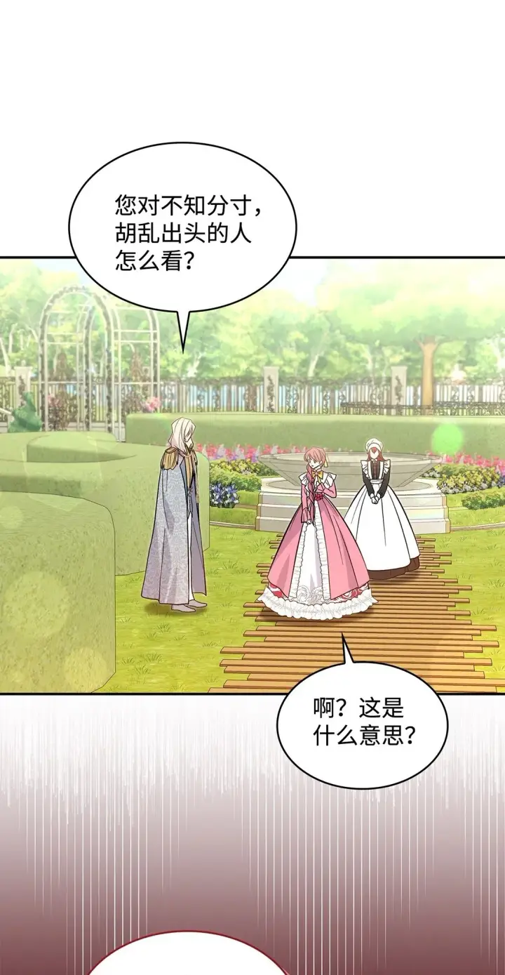 漫画《请看这里，魔王大人!》27 开战还是送走公主？第50张图