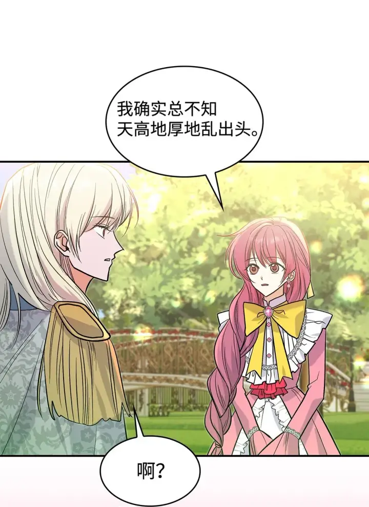 漫画《请看这里，魔王大人!》27 开战还是送走公主？第53张图