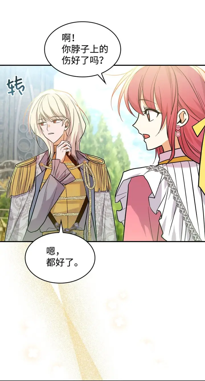 漫画《请看这里，魔王大人!》27 开战还是送走公主？第57张图