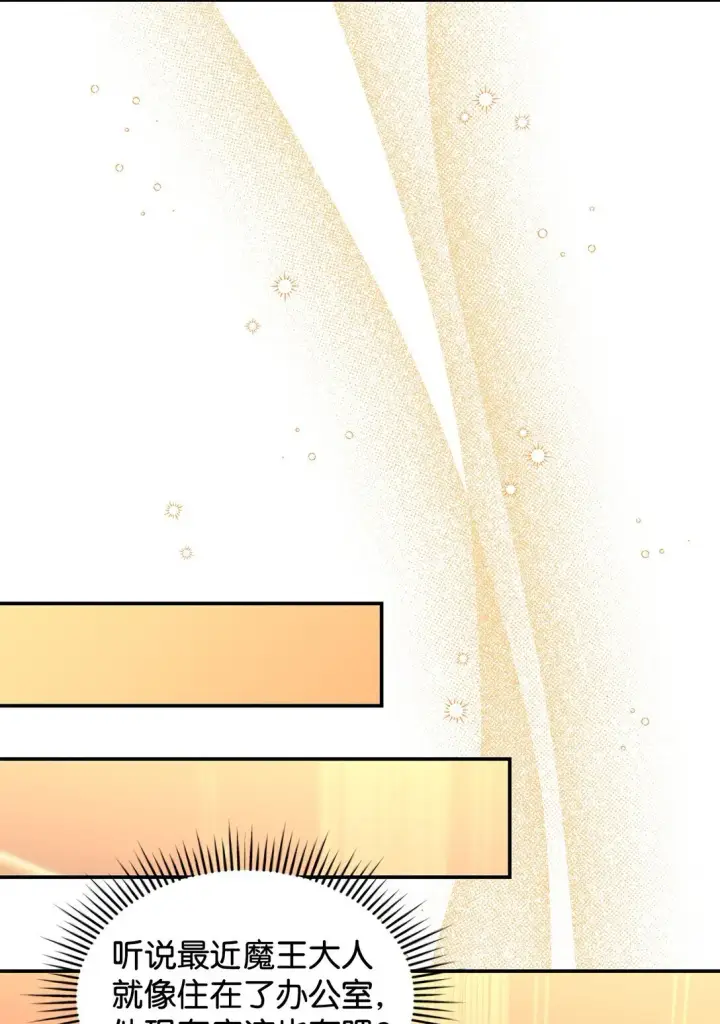漫画《请看这里，魔王大人!》27 开战还是送走公主？第60张图