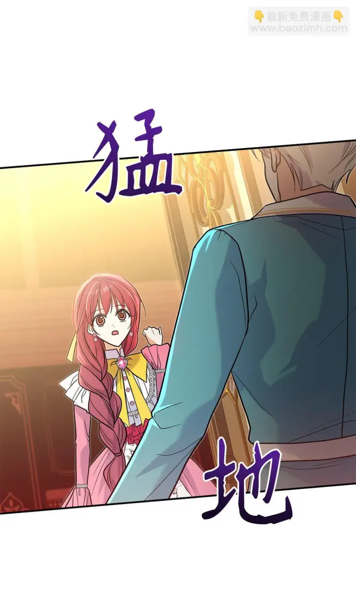 漫画《请看这里，魔王大人!》27 开战还是送走公主？第63张图