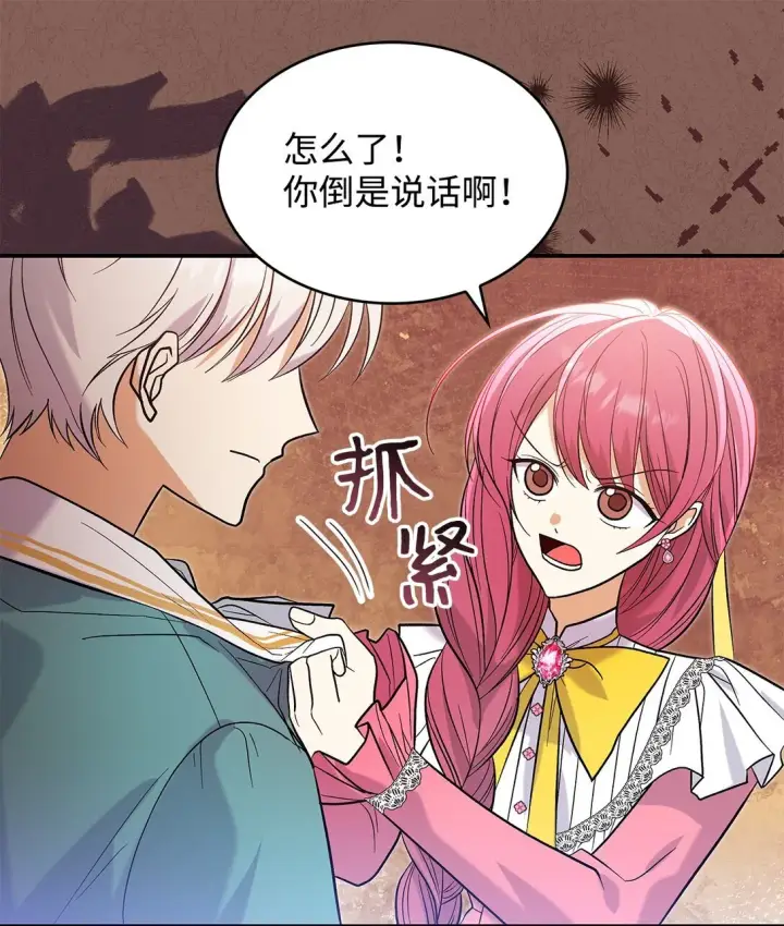 漫画《请看这里，魔王大人!》27 开战还是送走公主？第68张图