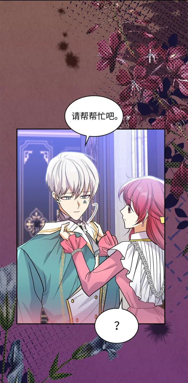 漫画《请看这里，魔王大人!》27 开战还是送走公主？第69张图