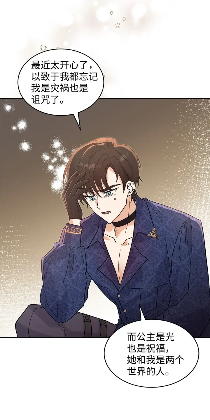 漫画《请看这里，魔王大人!》28 好像爱上她了第10张图