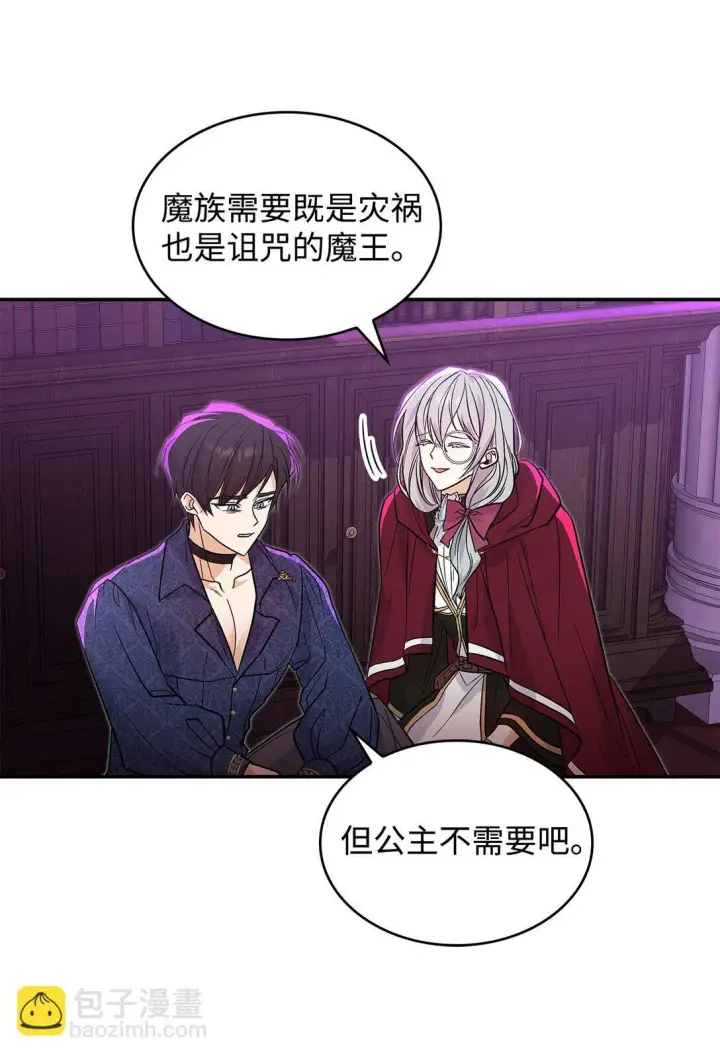 漫画《请看这里，魔王大人!》28 好像爱上她了第11张图