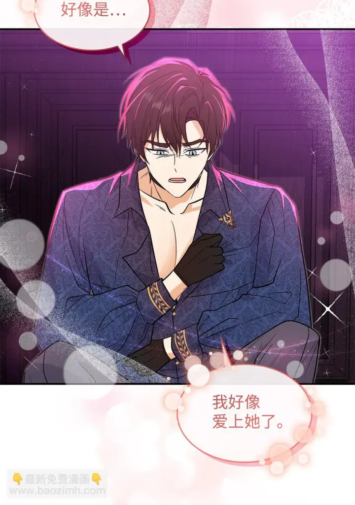 漫画《请看这里，魔王大人!》28 好像爱上她了第15张图