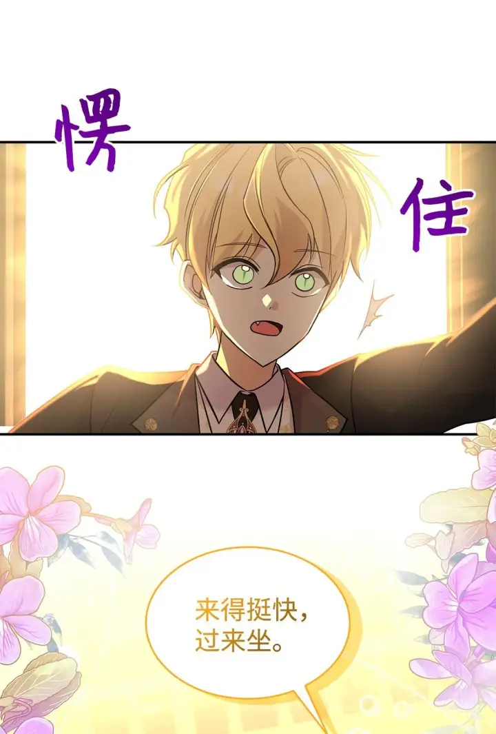 漫画《请看这里，魔王大人!》28 好像爱上她了第30张图