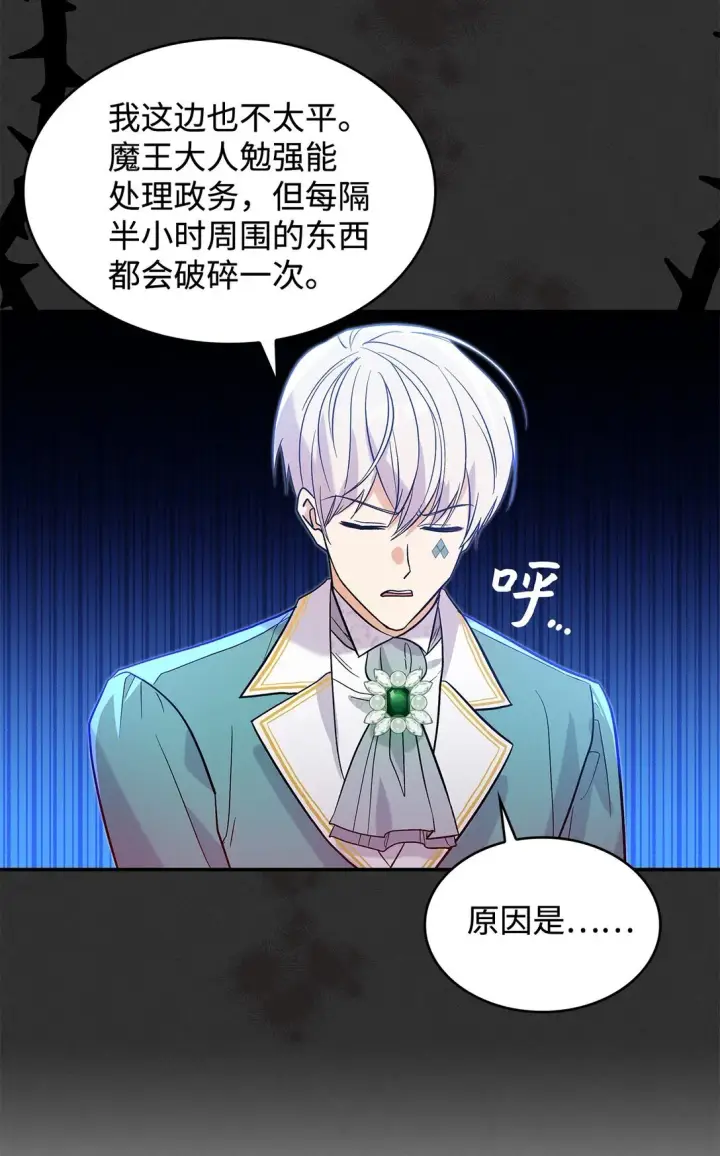 漫画《请看这里，魔王大人!》28 好像爱上她了第35张图