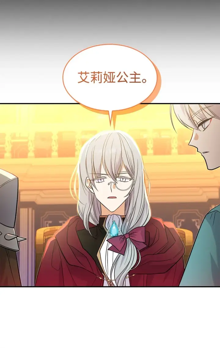 漫画《请看这里，魔王大人!》28 好像爱上她了第36张图