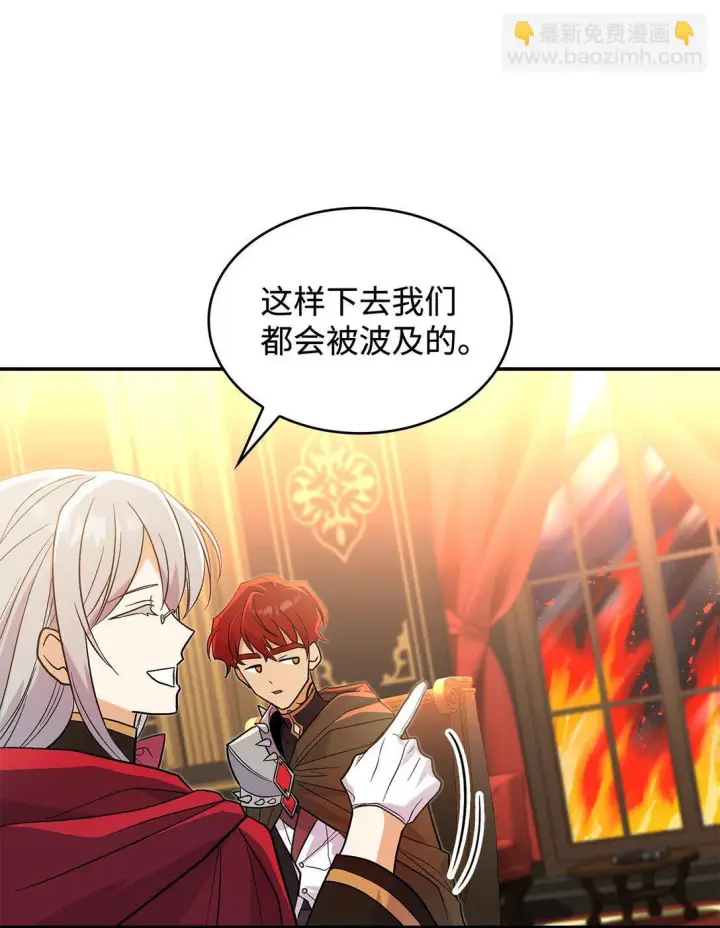 漫画《请看这里，魔王大人!》28 好像爱上她了第44张图