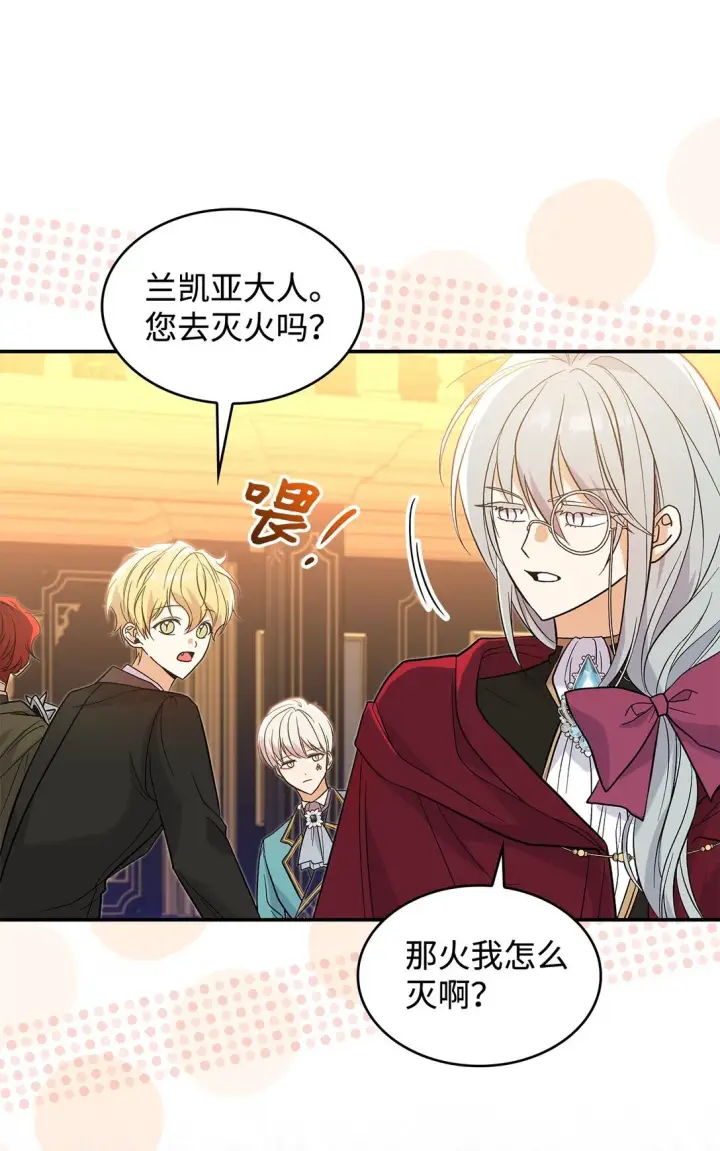 漫画《请看这里，魔王大人!》28 好像爱上她了第47张图