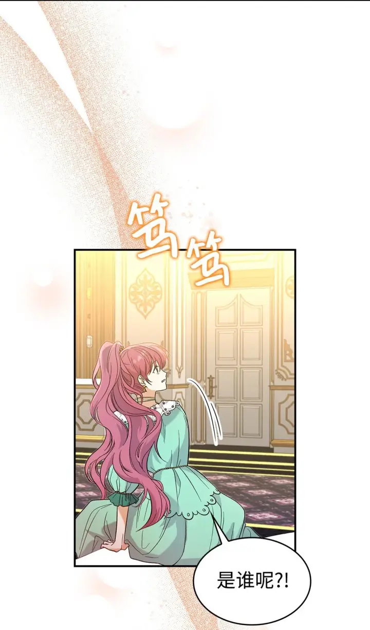 漫画《请看这里，魔王大人!》28 好像爱上她了第51张图