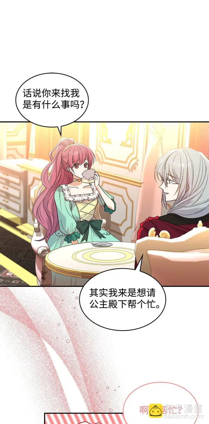 漫画《请看这里，魔王大人!》28 好像爱上她了第55张图
