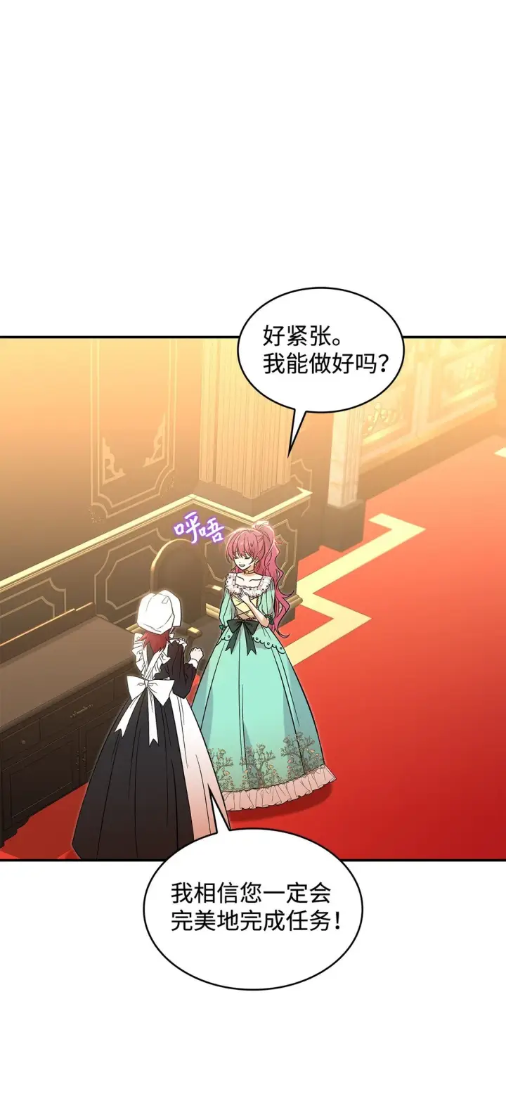 漫画《请看这里，魔王大人!》28 好像爱上她了第63张图