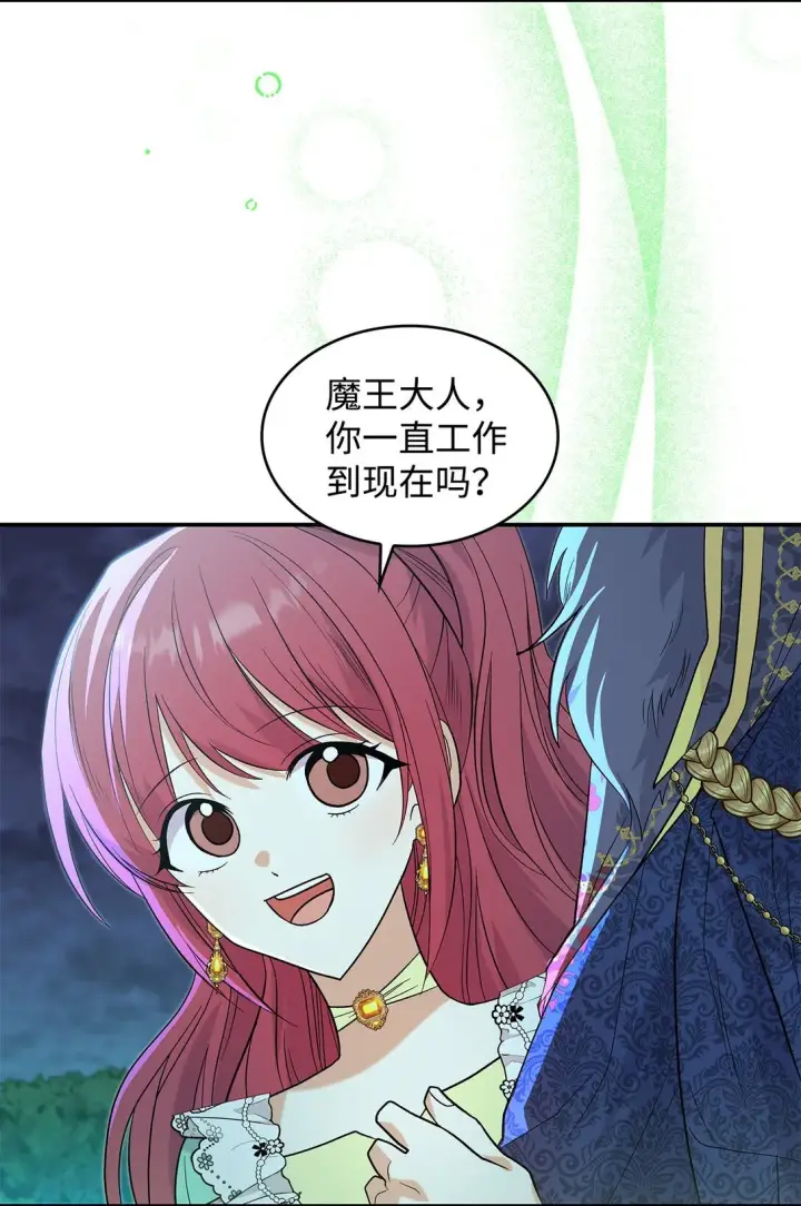 漫画《请看这里，魔王大人!》29 融化了我的心第11张图
