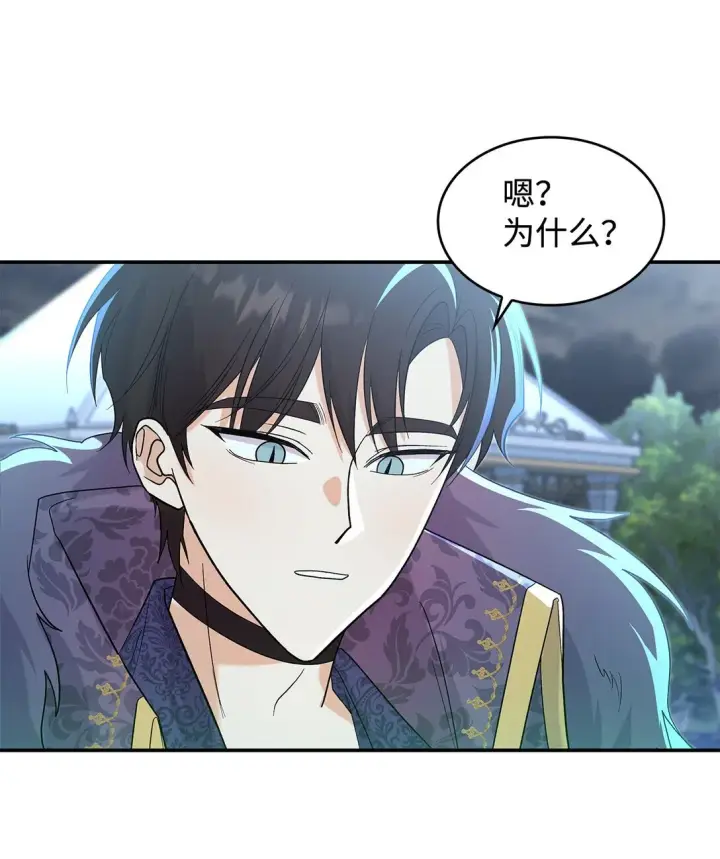 漫画《请看这里，魔王大人!》29 融化了我的心第13张图