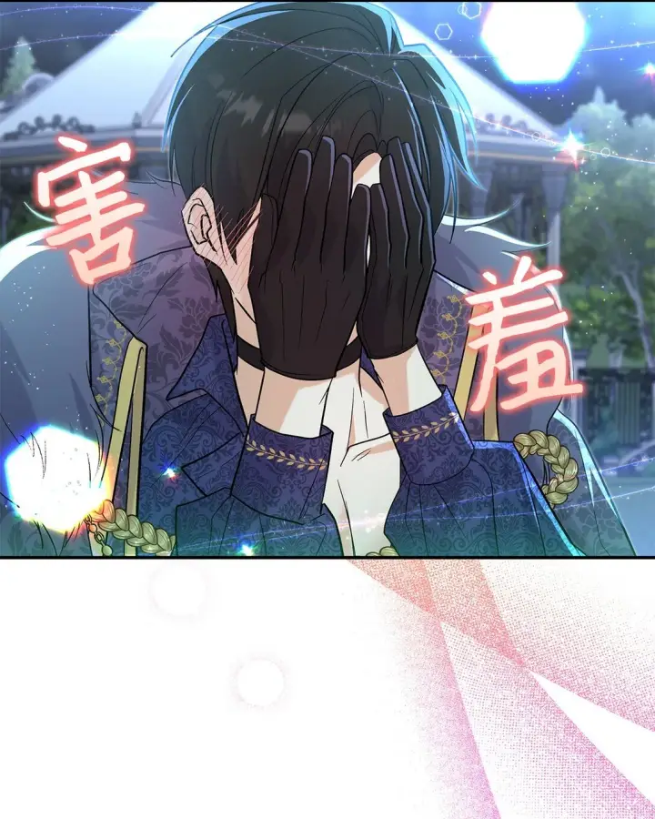 漫画《请看这里，魔王大人!》29 融化了我的心第17张图