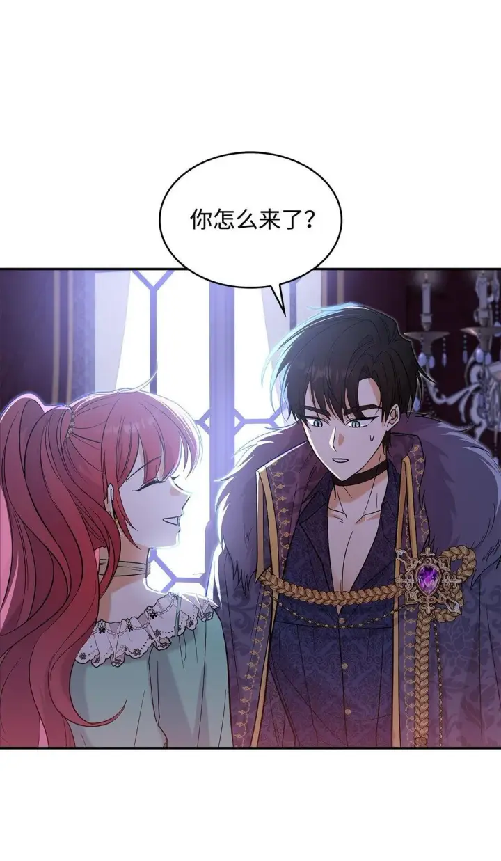 漫画《请看这里，魔王大人!》29 融化了我的心第2张图