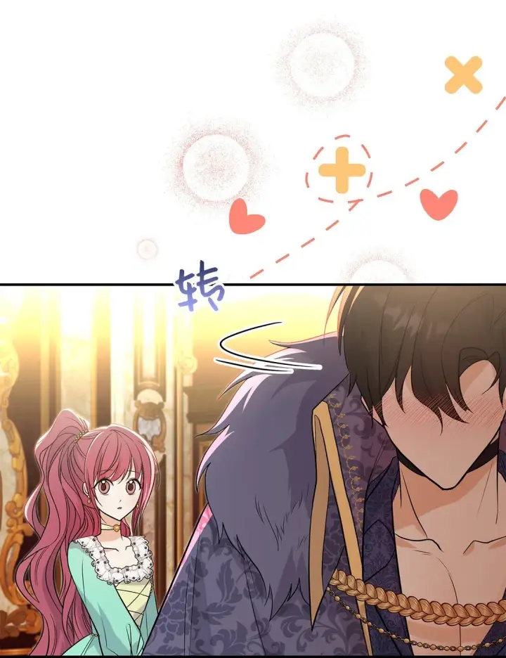 漫画《请看这里，魔王大人!》29 融化了我的心第25张图