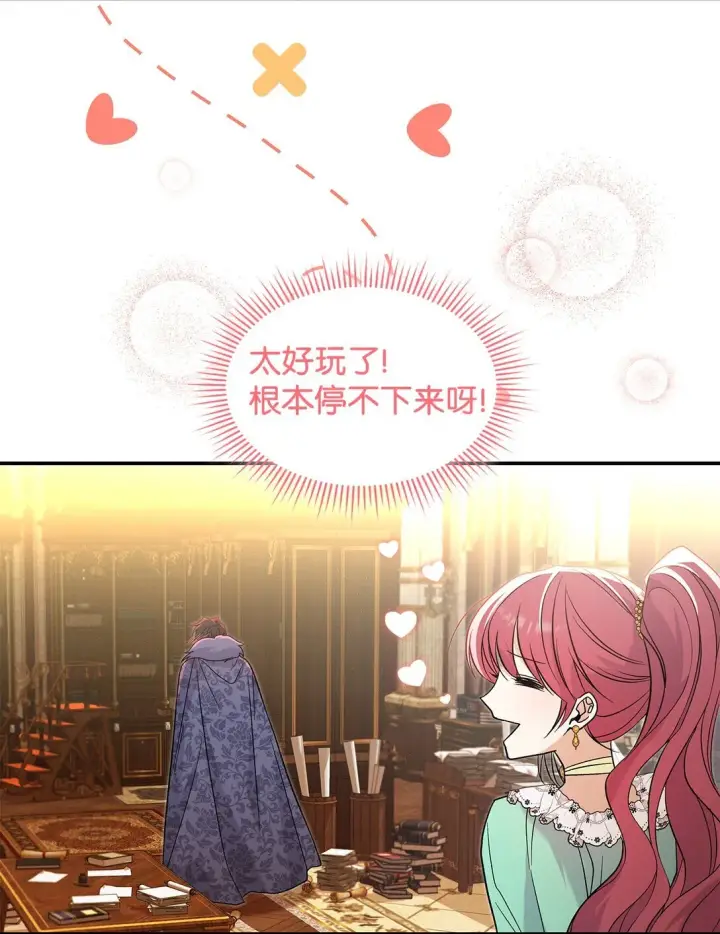 漫画《请看这里，魔王大人!》29 融化了我的心第26张图