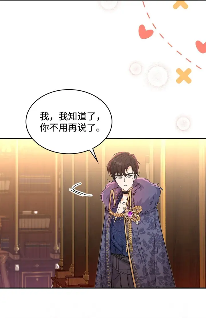 漫画《请看这里，魔王大人!》29 融化了我的心第27张图