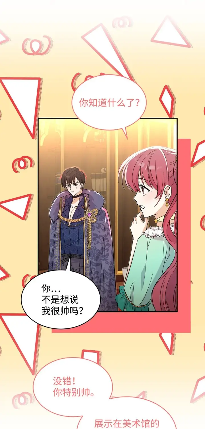 漫画《请看这里，魔王大人!》29 融化了我的心第28张图
