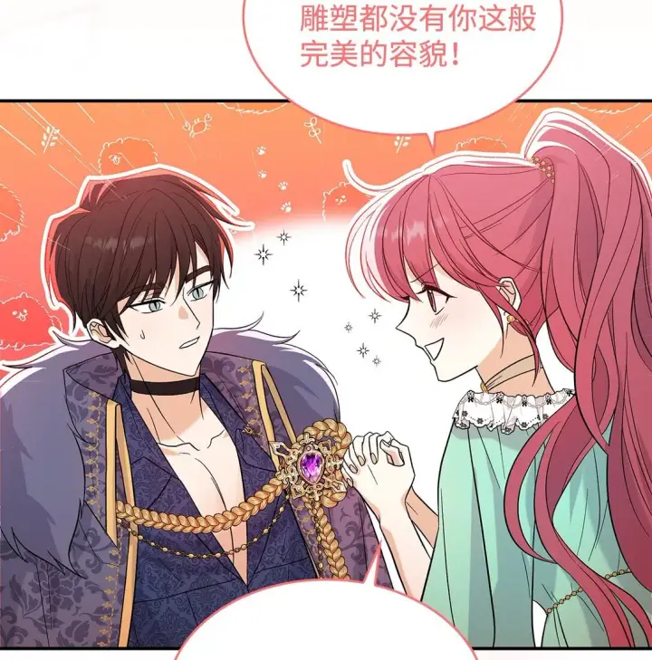 漫画《请看这里，魔王大人!》29 融化了我的心第29张图