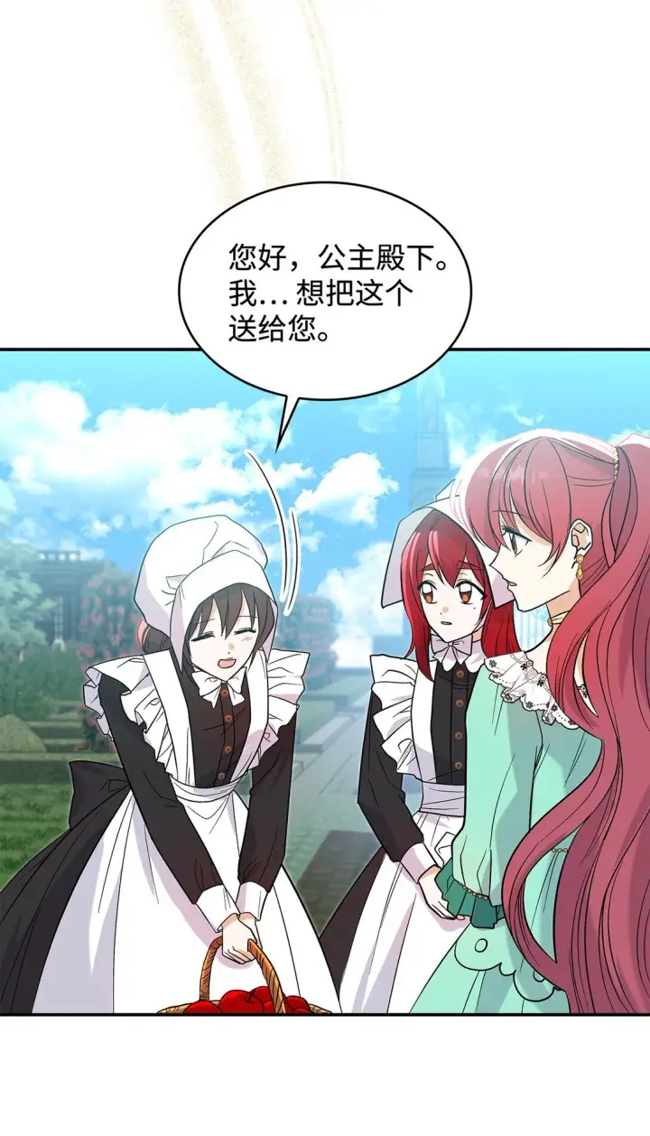漫画《请看这里，魔王大人!》29 融化了我的心第41张图