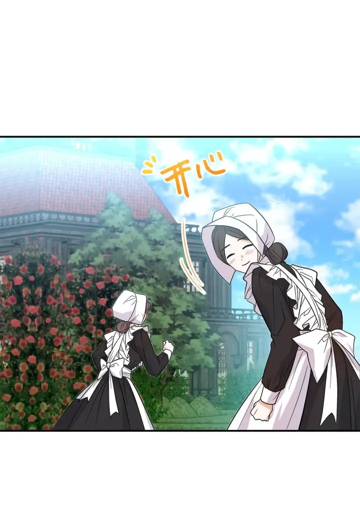 漫画《请看这里，魔王大人!》29 融化了我的心第44张图
