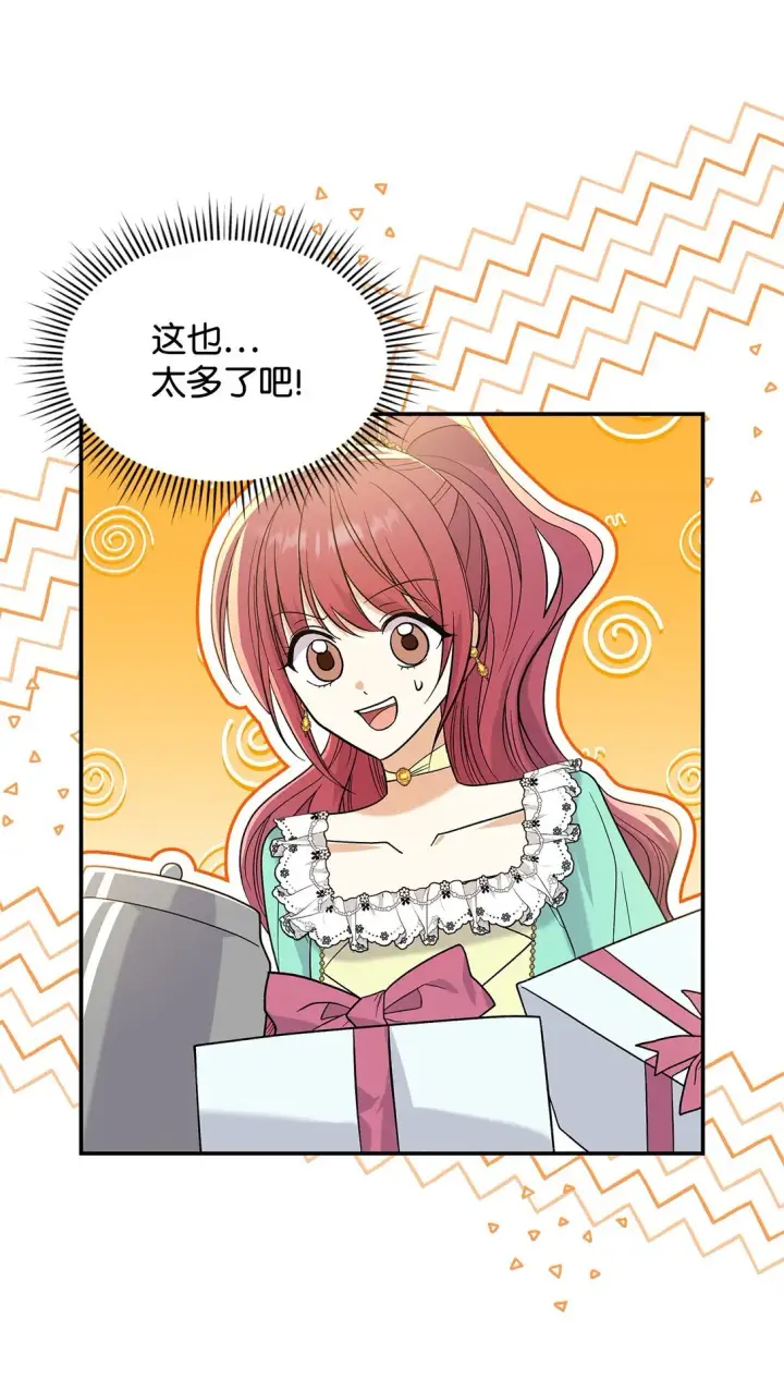 漫画《请看这里，魔王大人!》29 融化了我的心第49张图