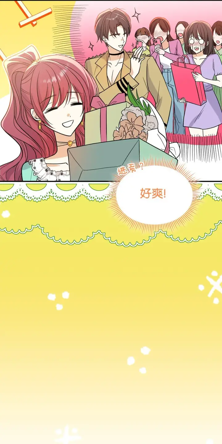 漫画《请看这里，魔王大人!》29 融化了我的心第54张图