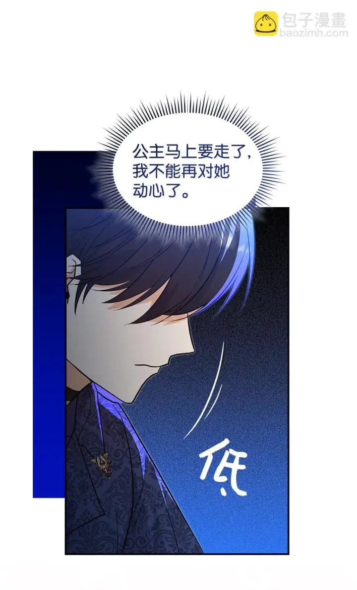 漫画《请看这里，魔王大人!》29 融化了我的心第56张图