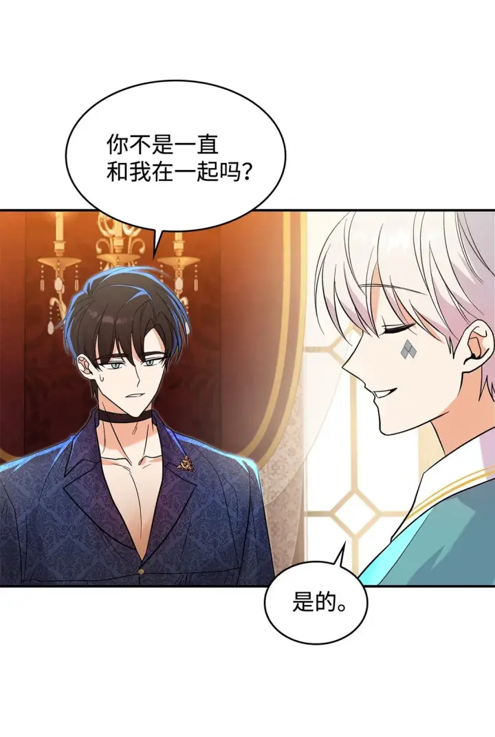 漫画《请看这里，魔王大人!》29 融化了我的心第63张图