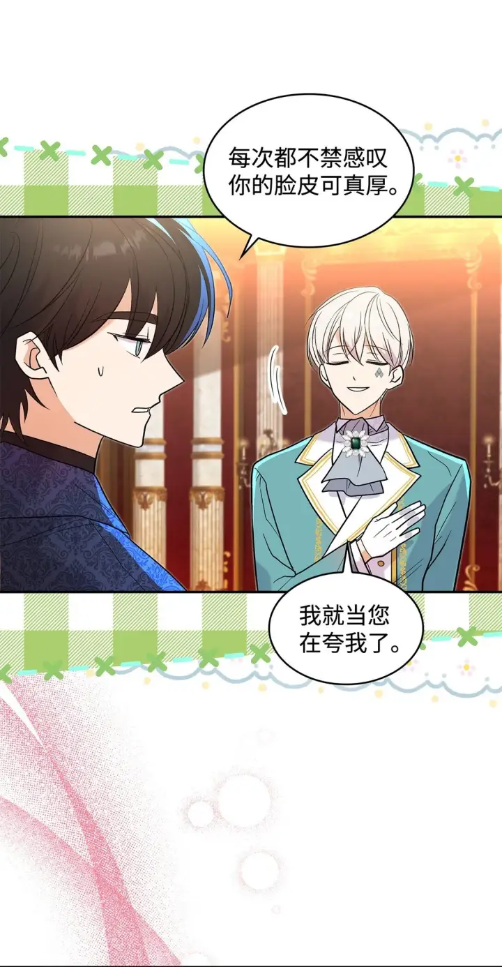 漫画《请看这里，魔王大人!》29 融化了我的心第64张图