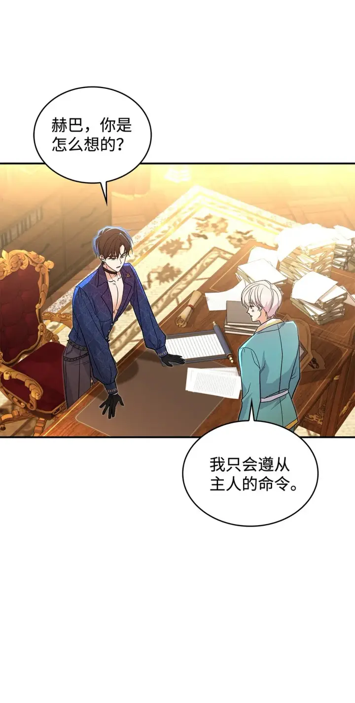 漫画《请看这里，魔王大人!》29 融化了我的心第67张图