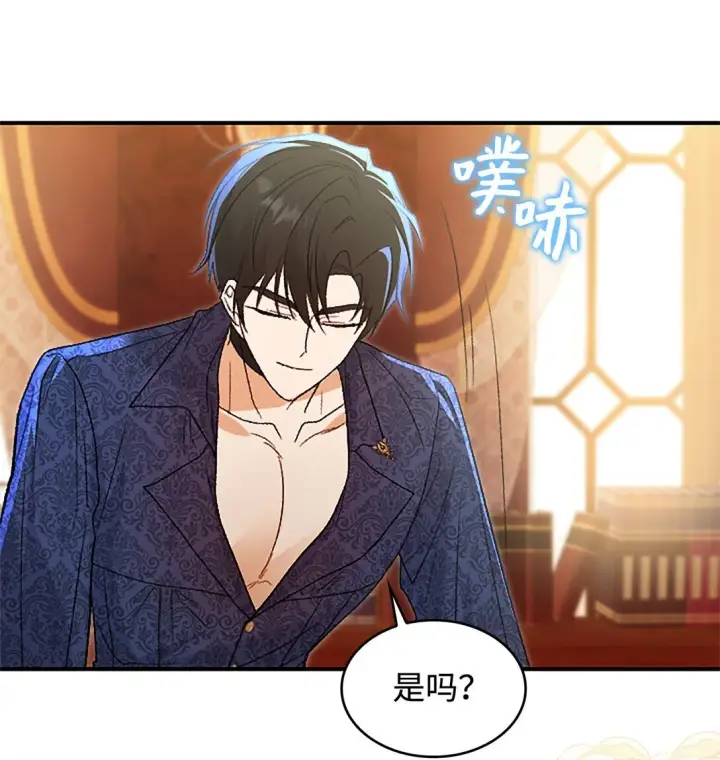 漫画《请看这里，魔王大人!》29 融化了我的心第68张图