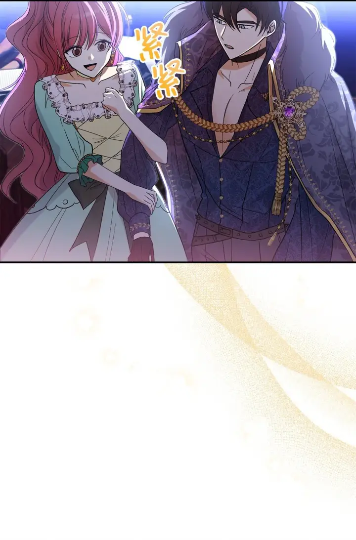 漫画《请看这里，魔王大人!》29 融化了我的心第7张图
