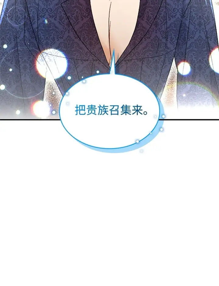 漫画《请看这里，魔王大人!》29 融化了我的心第70张图