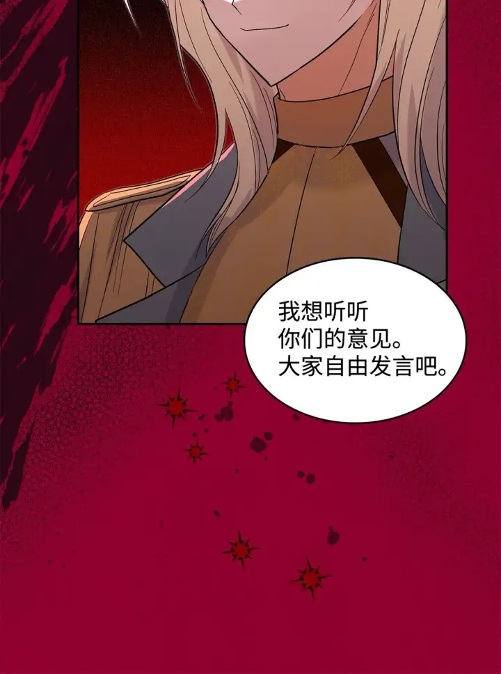 漫画《请看这里，魔王大人!》30 去杀了魔王第11张图