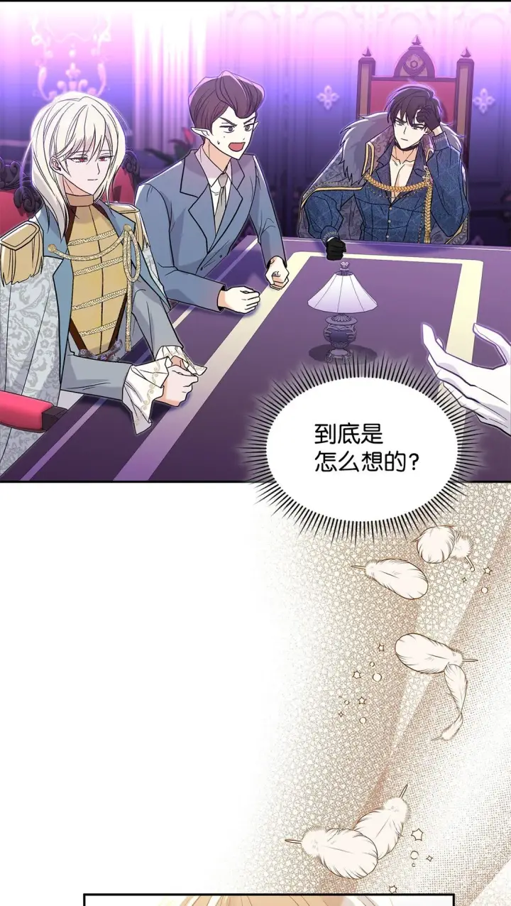 漫画《请看这里，魔王大人!》30 去杀了魔王第16张图
