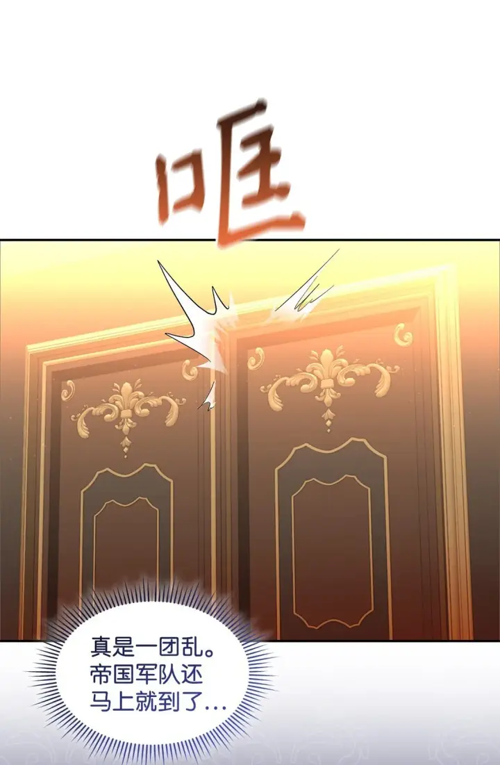 漫画《请看这里，魔王大人!》30 去杀了魔王第20张图