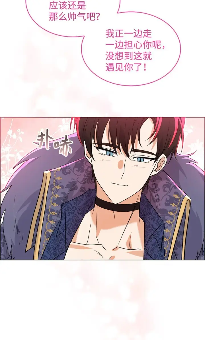 漫画《请看这里，魔王大人!》30 去杀了魔王第28张图
