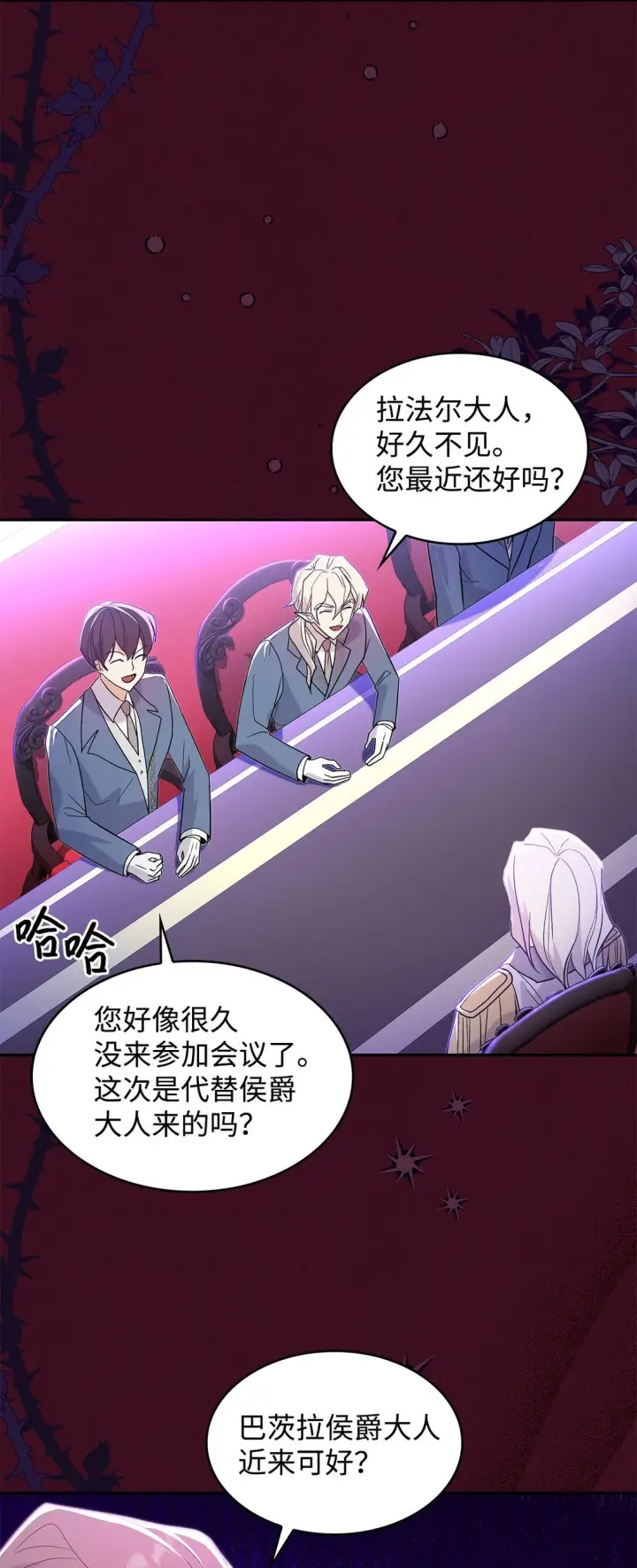 漫画《请看这里，魔王大人!》30 去杀了魔王第3张图