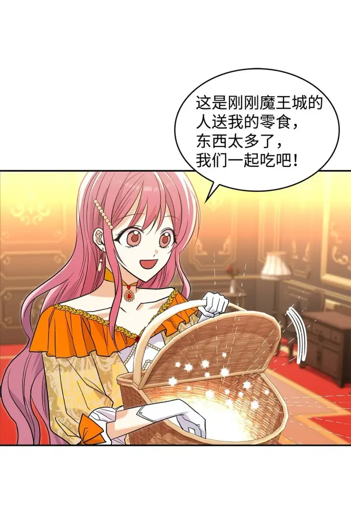 漫画《请看这里，魔王大人!》30 去杀了魔王第30张图