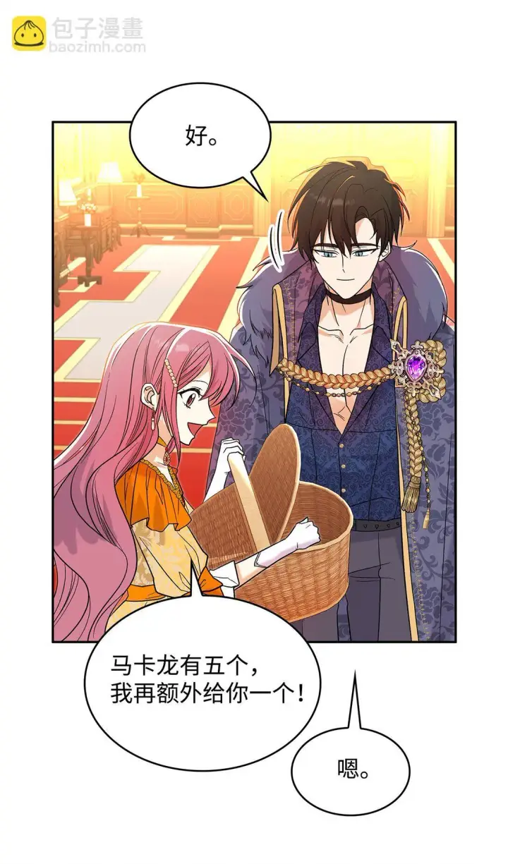 漫画《请看这里，魔王大人!》30 去杀了魔王第32张图
